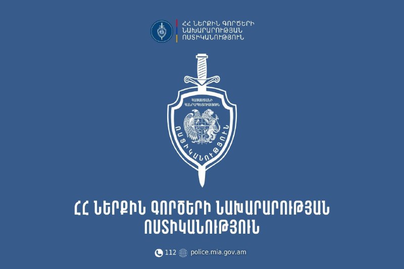 Полиция расследует инцидент со ссорой и наездом в Неркин Чарбахе, Ереван