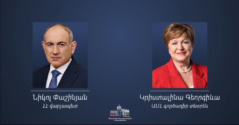 Глава МВФ Кристалина Георгиева поздравила Пашиняна с победой на выборах: что это значит для Масиса?