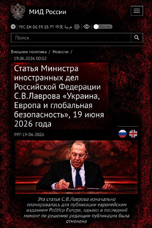 Лавров заявил о втягивании Армении в орбиту Европы: реакция в Масисе