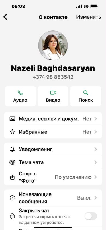 В Масисе пресс-секретарь премьер-министра предупредила о мошеннических сообщениях