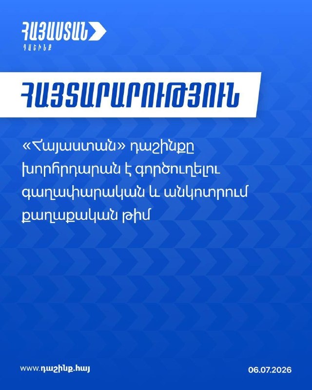 Блок «Армения» намерен взять мандаты на выборах в Масисе