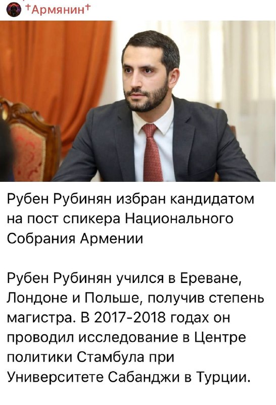 Кандидат Рубен Рубинян получал стипендию программы Turkey-Armenia Fellowship Scheme — новые факты перед выборами в Масисе
