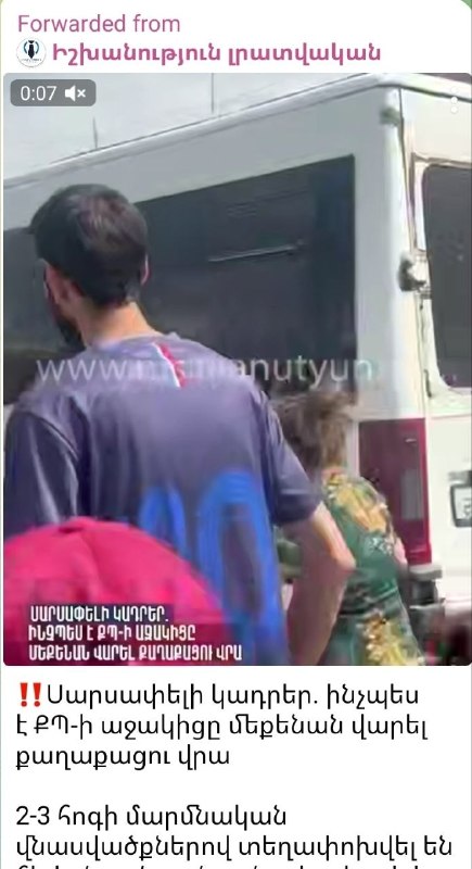 Инцидент в Масисе: мужчина пострадал после отказа взять предвыборный буклет