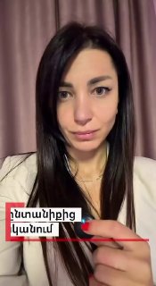 Депутат Асмик Акопян раскритиковала разногласия в семье Пашиняна по TRIPP на выборах в Масисе