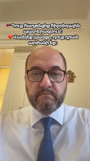 Руководитель Аппарата Премьер-министра Араик Арутюнян: «Мы выдержали мощные гибридные атаки»