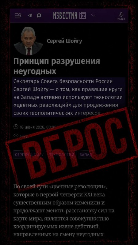 Шойгу обвинил Запад в дезинформации накануне выборов в Армении — эксперты напоминают о российских кампаниях