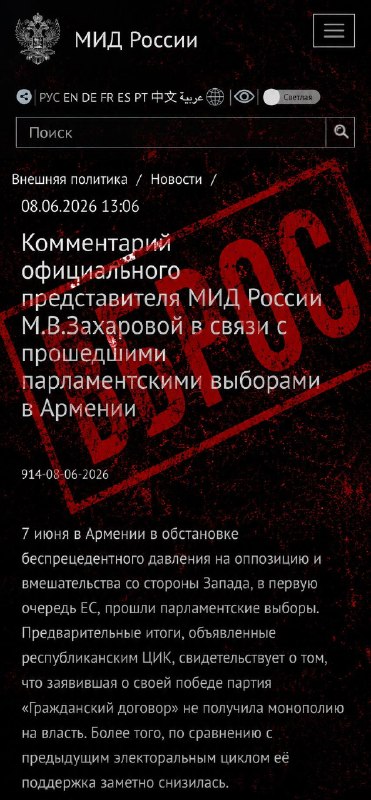 Партия Пашиняна победила на выборах в Масисе: как проголосовал Арарат