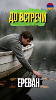 Скандальный блогер Баграмян не может въехать в Армению: власти Масиса поддерживают запрет