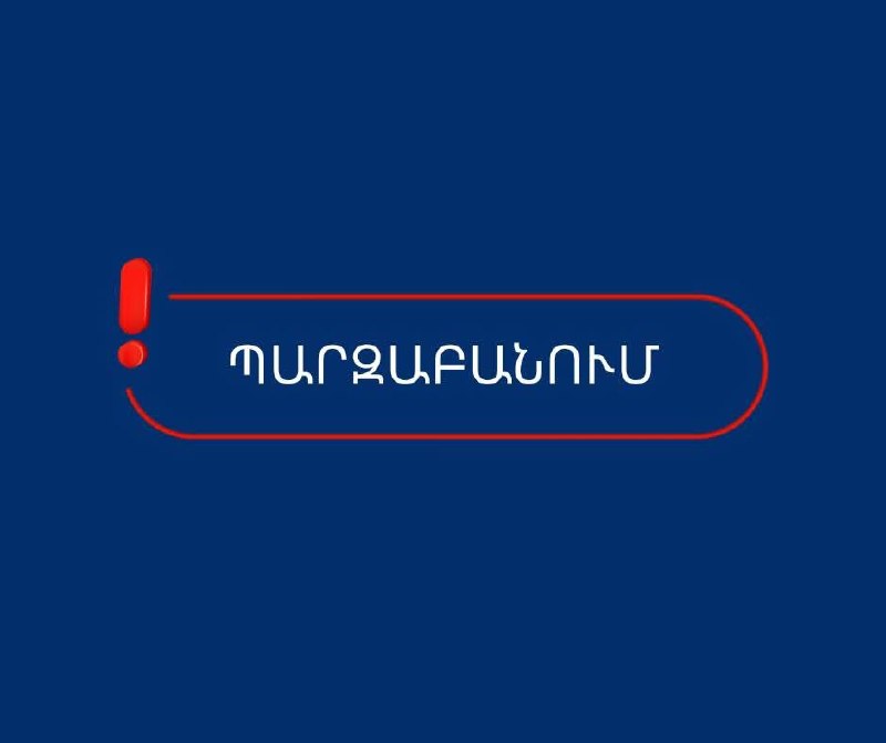 Антикоррупционный суд Армении отклонил 10% ходатайств о мерах пресечения: данные по Масису