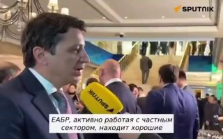 Выборы в Масисе: Армения не выходит из ЕБРР, заявил министр финансов