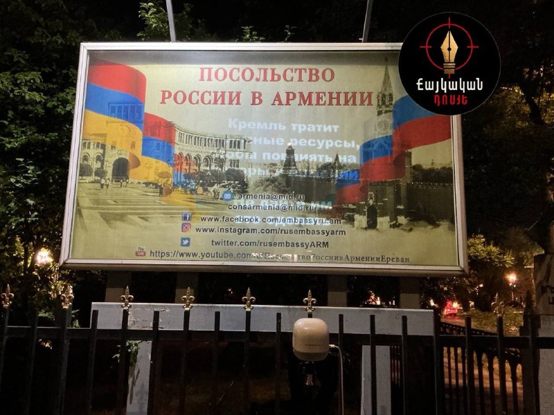В Ереване активисты призывают не допустить вмешательства в выборы в Армении