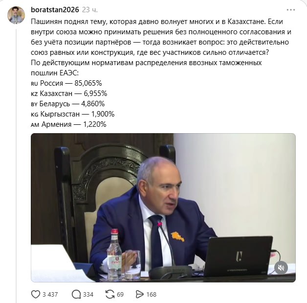 Пашинян поставил под вопрос равноправие в ЕАЭС — реакция в Казахстане
