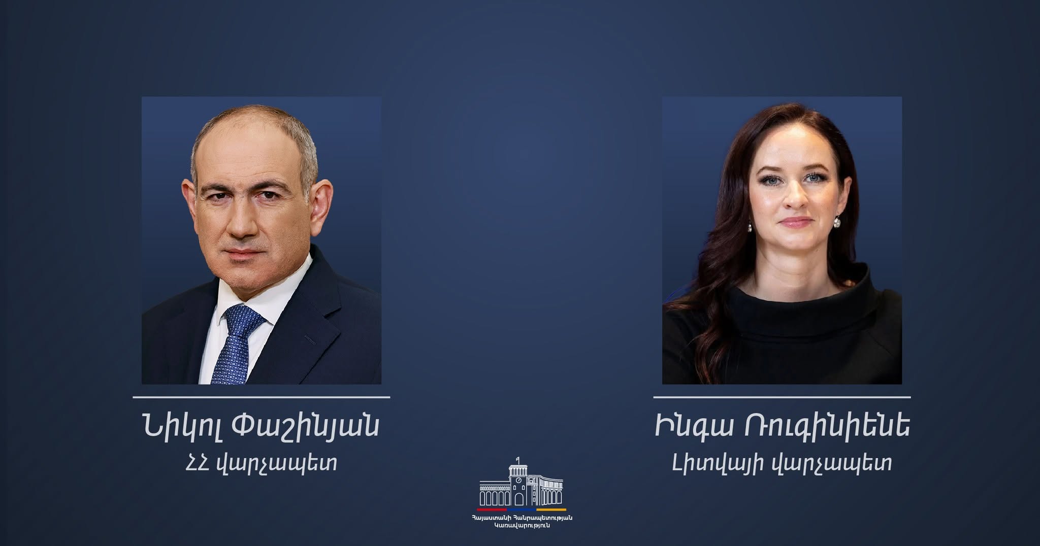 Премьер Литвы: ждем углубления партнерства и поддержки Армении на пути к ЕС