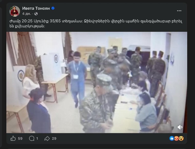 Пресс-секретарь «Процветающей Армении» Ивета Тоноян раскритиковала организацию голосования военнослужащих в Масисе