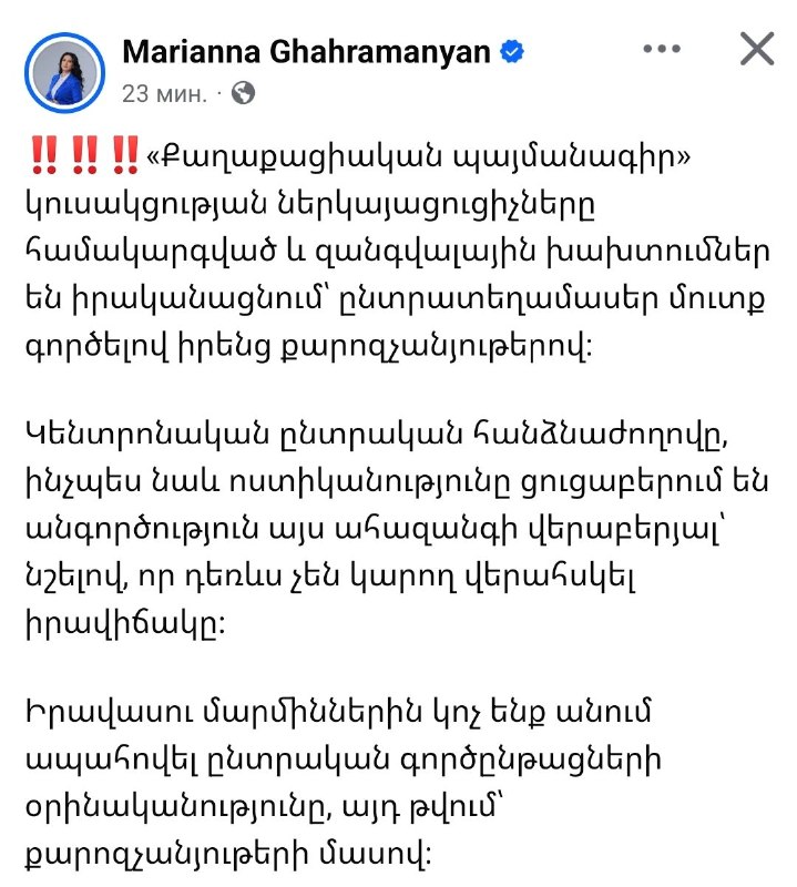Мэр Масиса Давид Амбарцумян переизбран на пост главы города в Араратской области