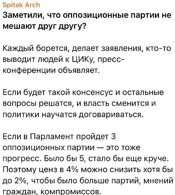 Кандидаты от оппозиции и «Гражданского договора» координируют работу в Масисе — фото