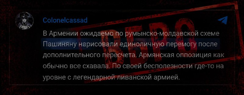 Выборы в Масисе: Z-блогер Colonelcassad назвал победу Пашиняна «нарисованной»