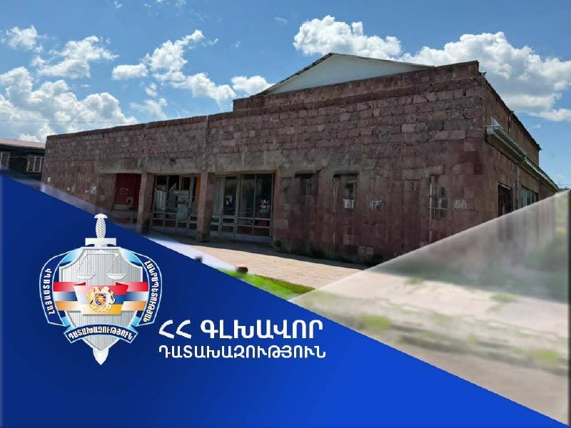 Здание администрации Масиса, Араратская область