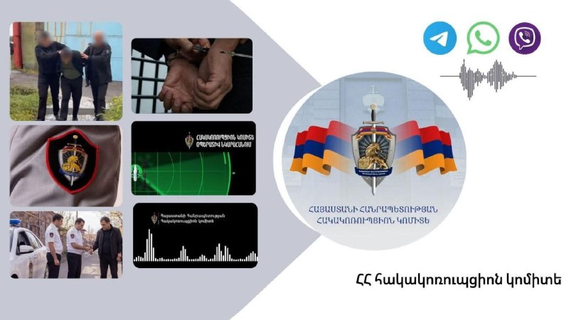 Антикоррупционный комитет проведет масштабные мероприятия по пресечению избирательных взяток в Масисе и по всей Армении