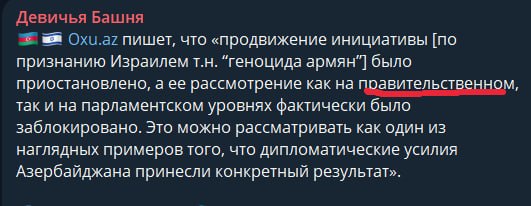 Врачи-психиатры убедили правительство Израиля признать Геноцид армян: что известно