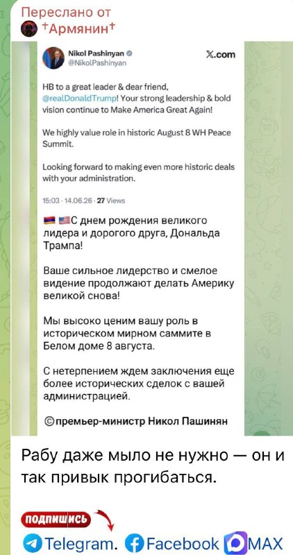В Масисе подвели итоги выборов: оппозиция показала «дно днищенское»