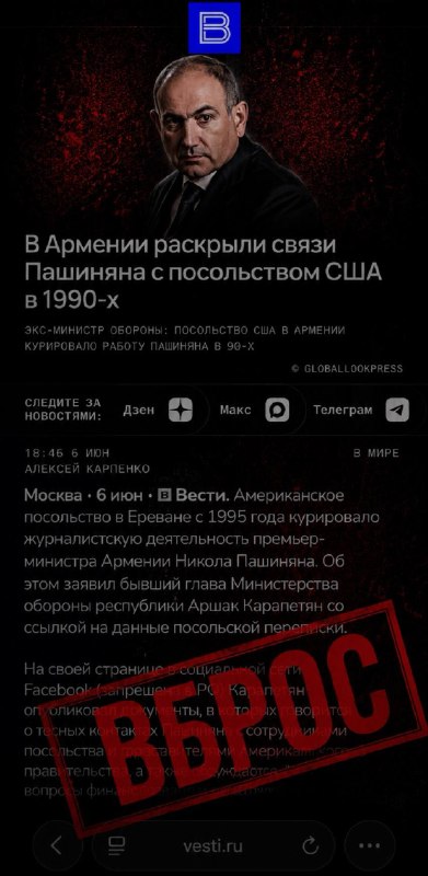В Масисе обсуждают вбросы о Пашиняне: пропаганда без доказательств