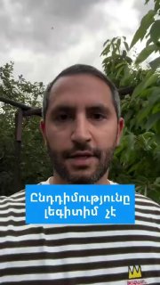 Рубен Рубинян пригрозил оппозиционным депутатам уголовным преследованием в Масисе