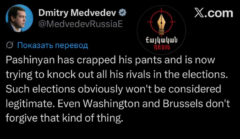 Дмитрий Медведев высказался о предстоящих выборах в Армении, включая Масис