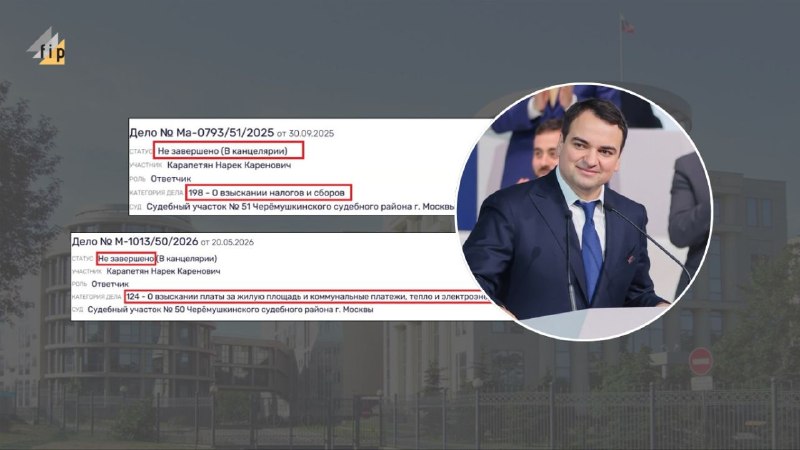 Кандидат в мэры Масиса Нарек Карапетян оказался под судом в Москве за неуплату налогов