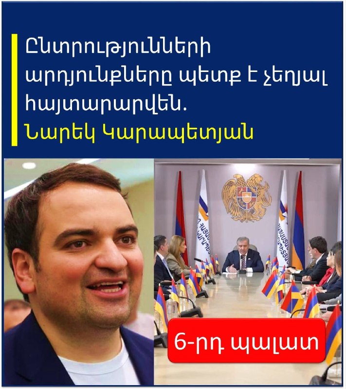 Тарон Чахоян призвал «формалистов» аннулировать результаты выборов в Масисе