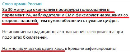 Выборы в Масисе: российский дистанционный наблюдатель Ара Абрамян заявил о тотальных нарушениях