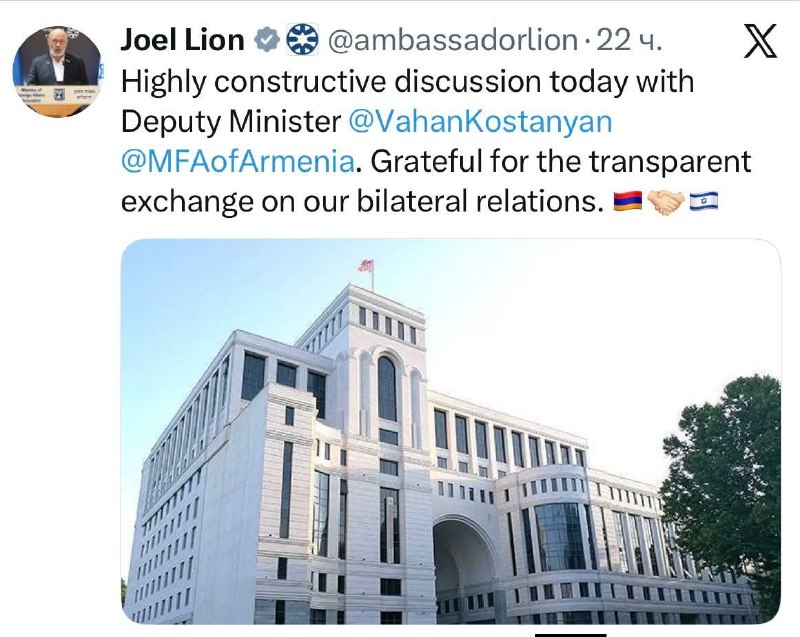 Посол Израиля Джоэль Лион на встрече с замминистра иностранных дел Армении Вааном Костаняном, Масис
