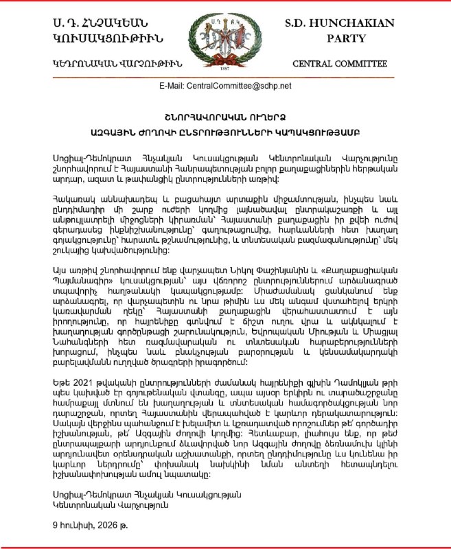 Выборы в Масисе: партия «Гнчакян» поздравила Пашиняна с победой