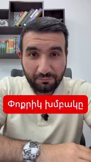 Эдгар Казарян из «Сильной Армении»: кандидат, пожелавший смерти сапёрам, идёт в парламент